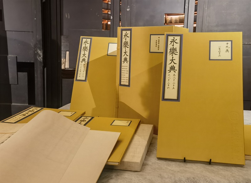 超1万册永乐大典副本下落不明